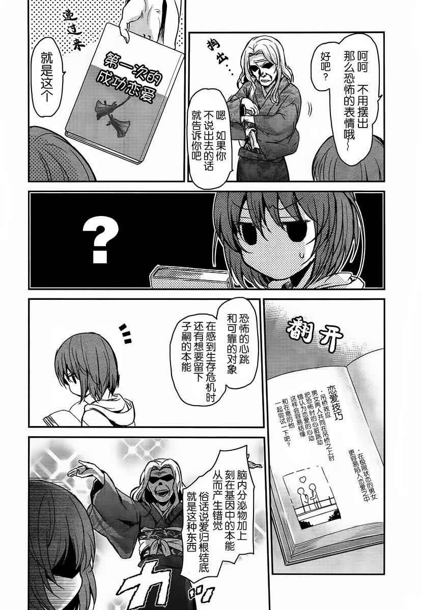 《鬼怪情缘》漫画 019话