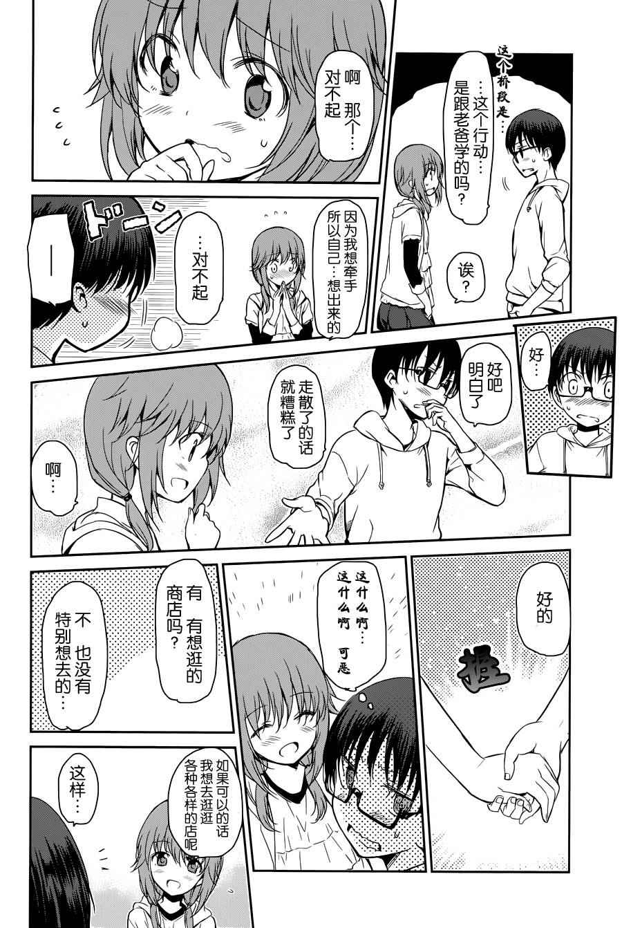 《鬼怪情缘》漫画 020话