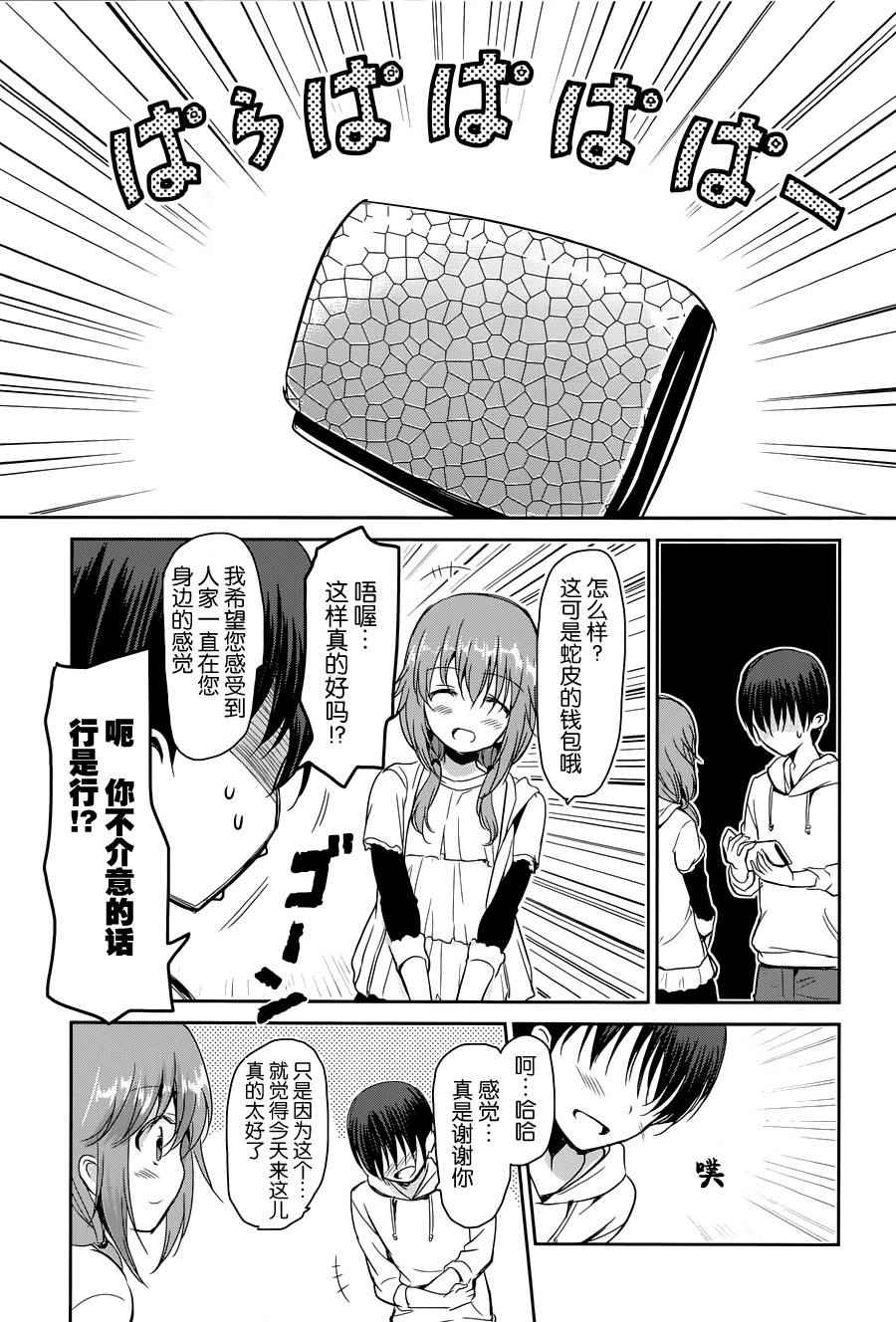 《鬼怪情缘》漫画 020话