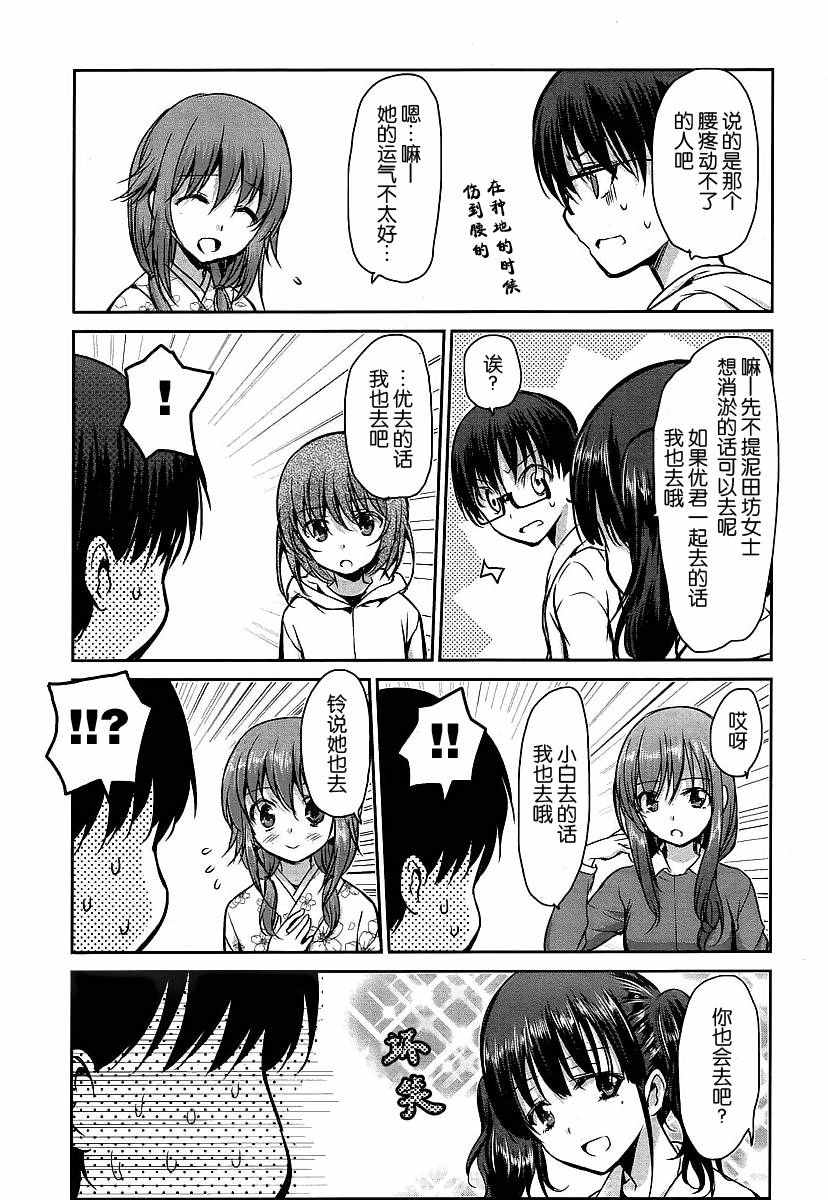 《鬼怪情缘》漫画 022话