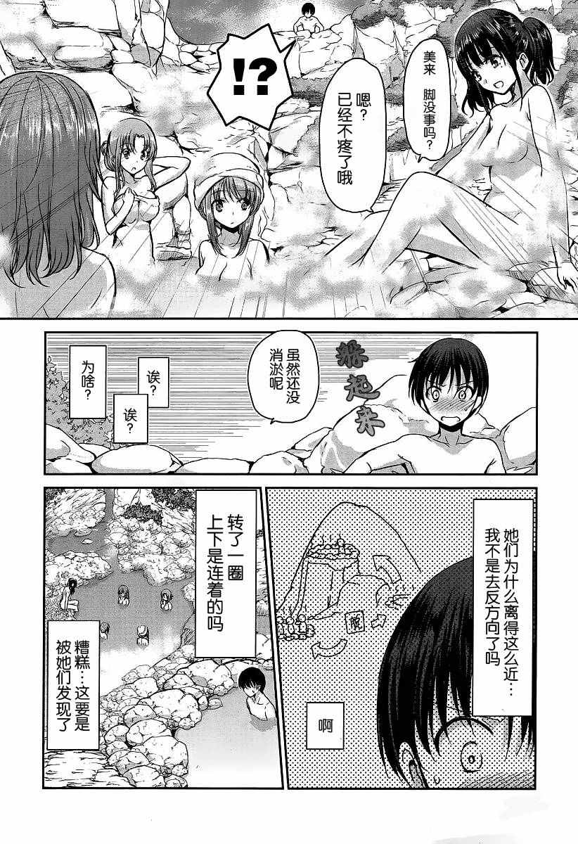 《鬼怪情缘》漫画 022话