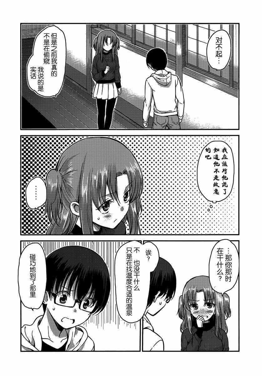 《鬼怪情缘》漫画 023话