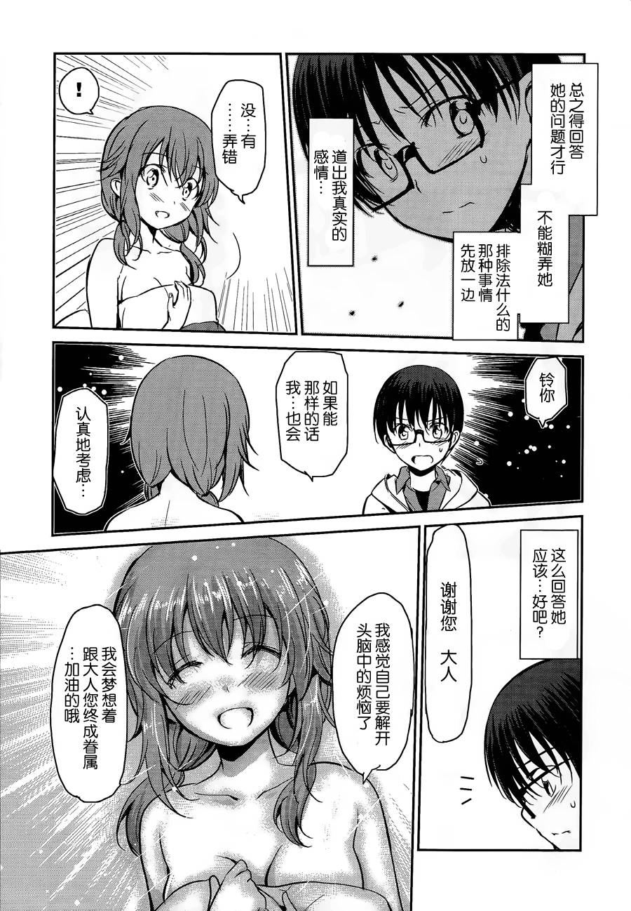 《鬼怪情缘》漫画 026话