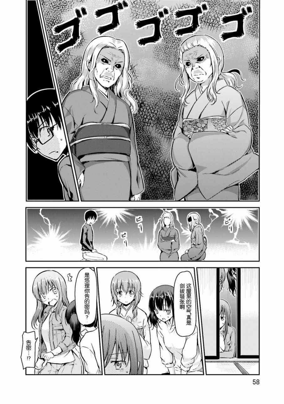 《鬼怪情缘》漫画 029话