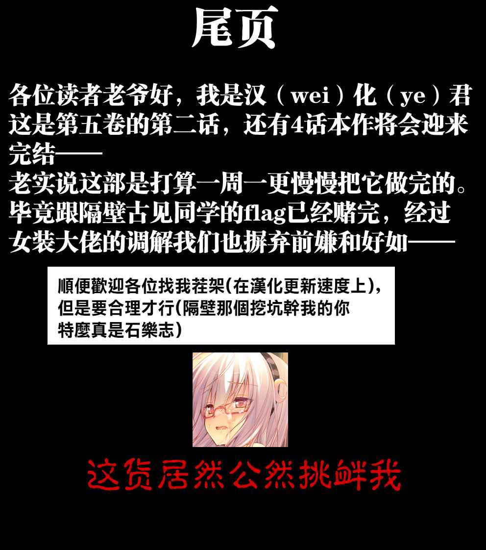 《鬼怪情缘》漫画 029话