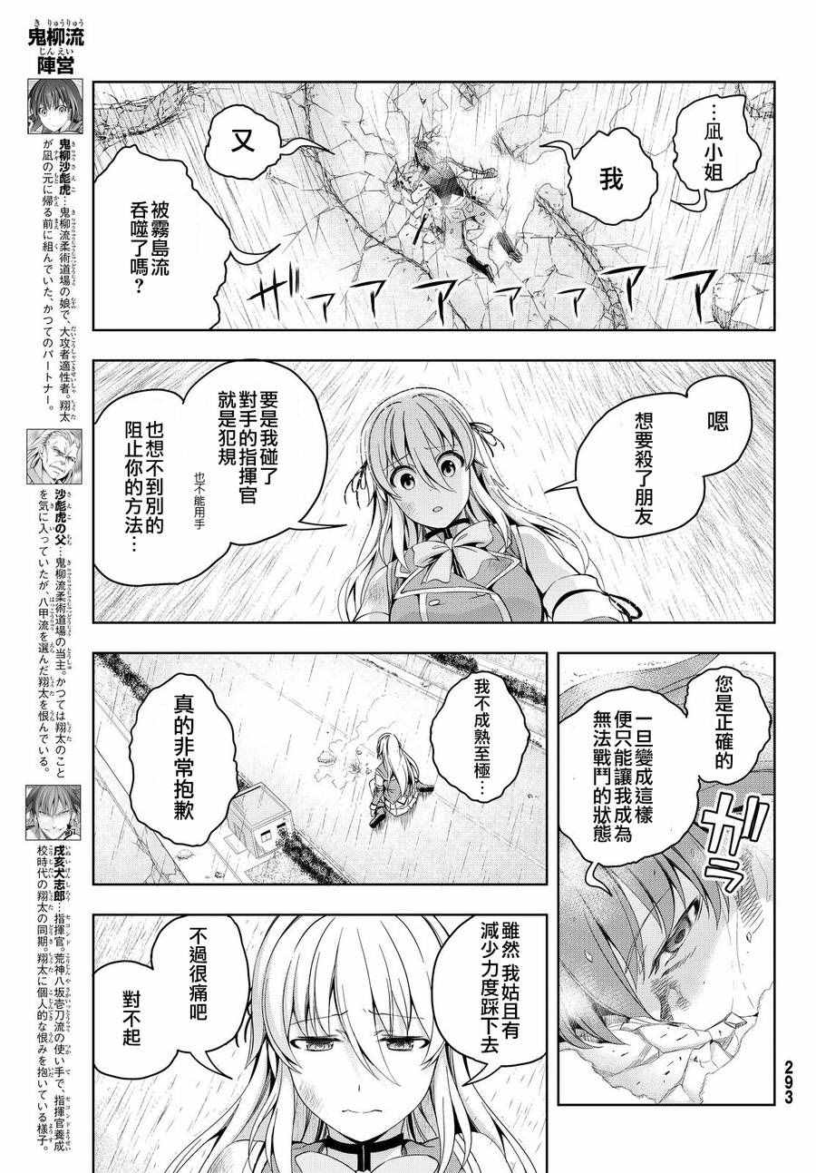 《大攻者凪》漫画 007话