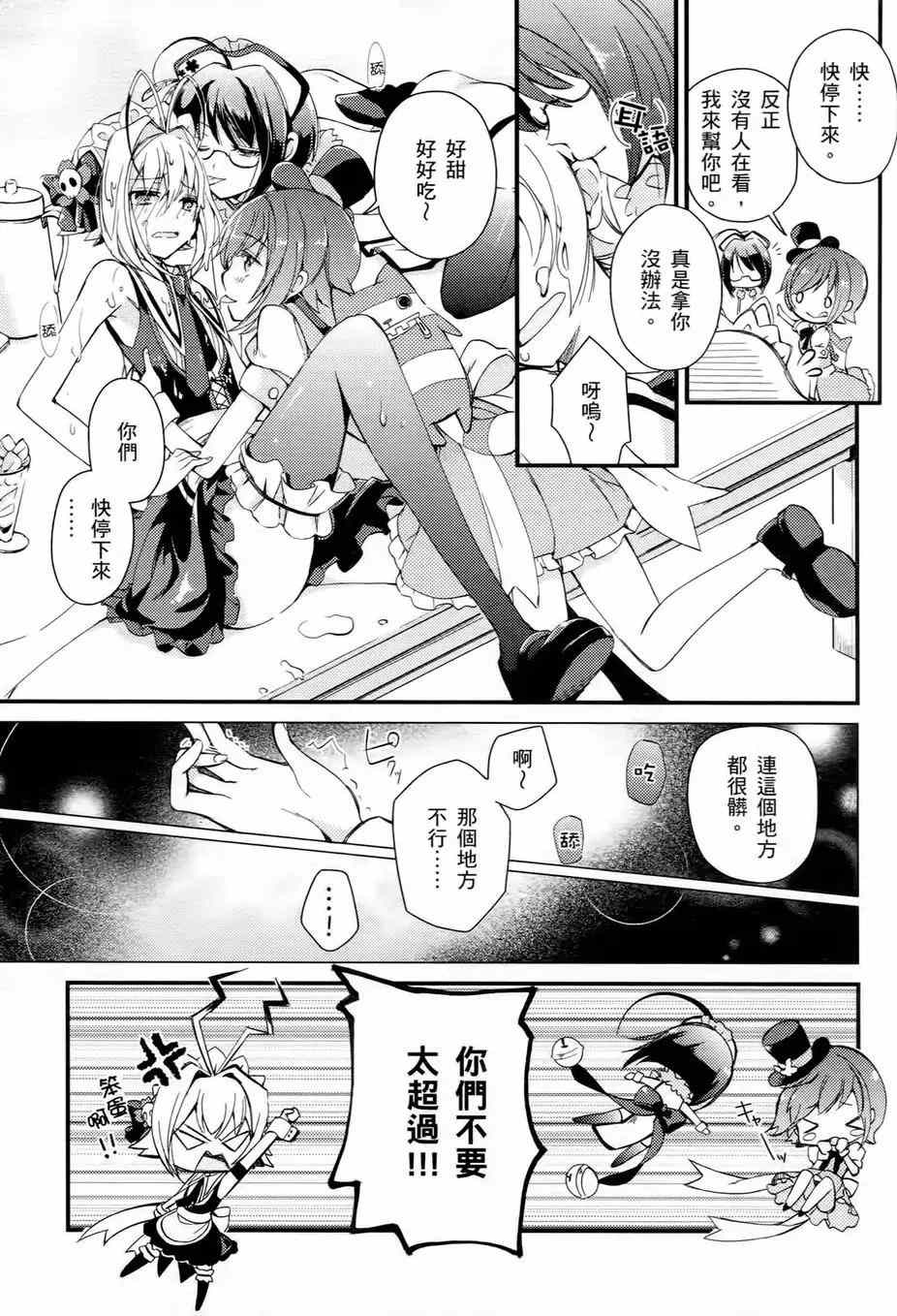 《男生喜欢女仆装》漫画 001卷