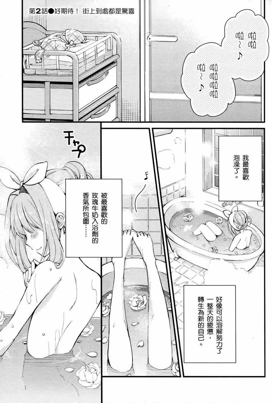 《男生喜欢女仆装》漫画 001卷