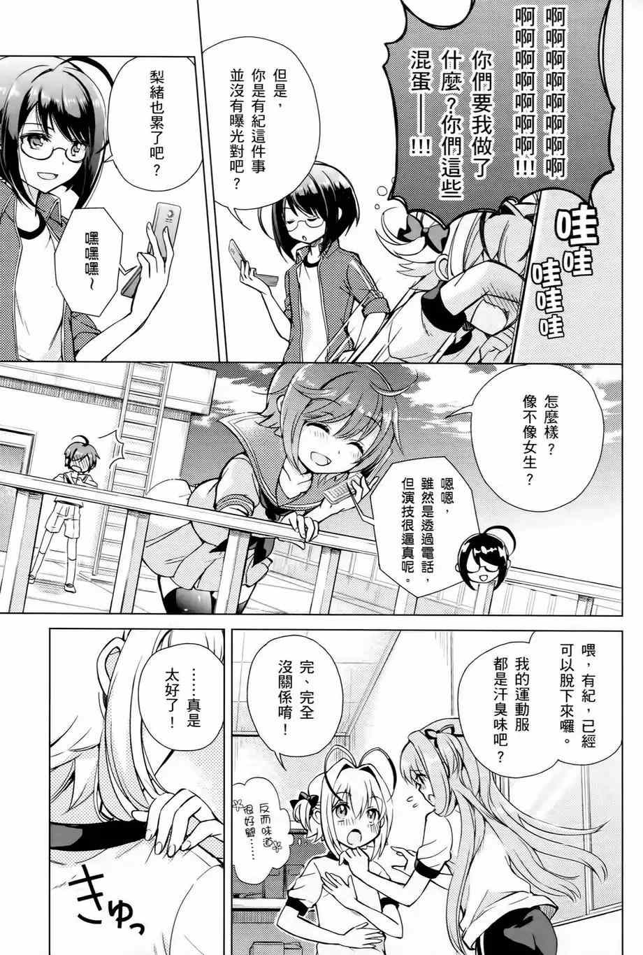 《男生喜欢女仆装》漫画 001卷