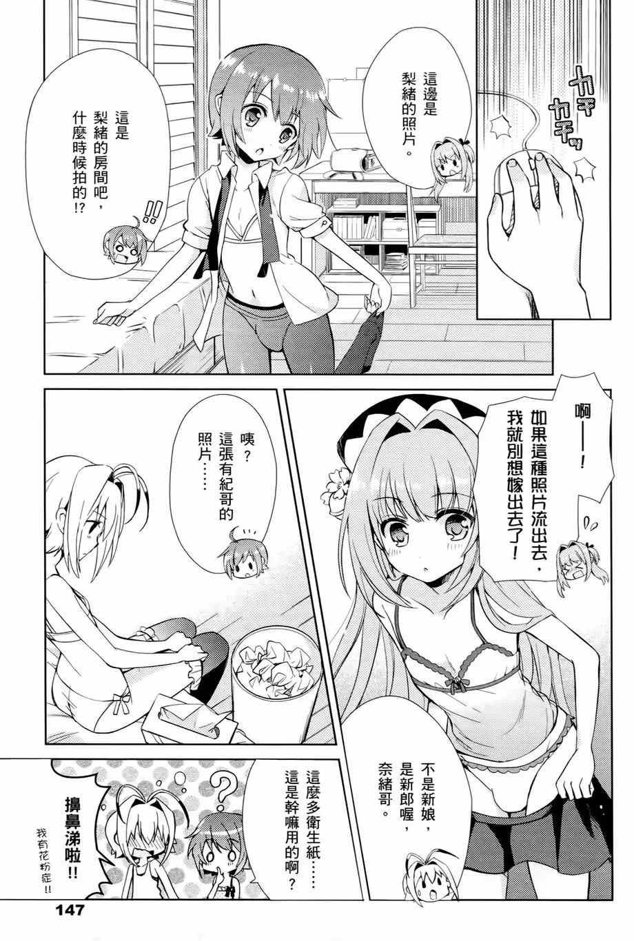 《男生喜欢女仆装》漫画 001卷