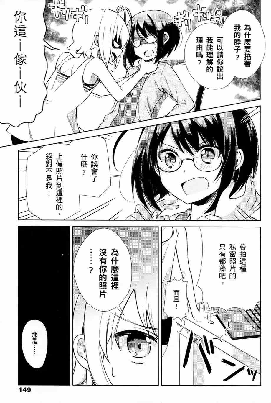 《男生喜欢女仆装》漫画 001卷