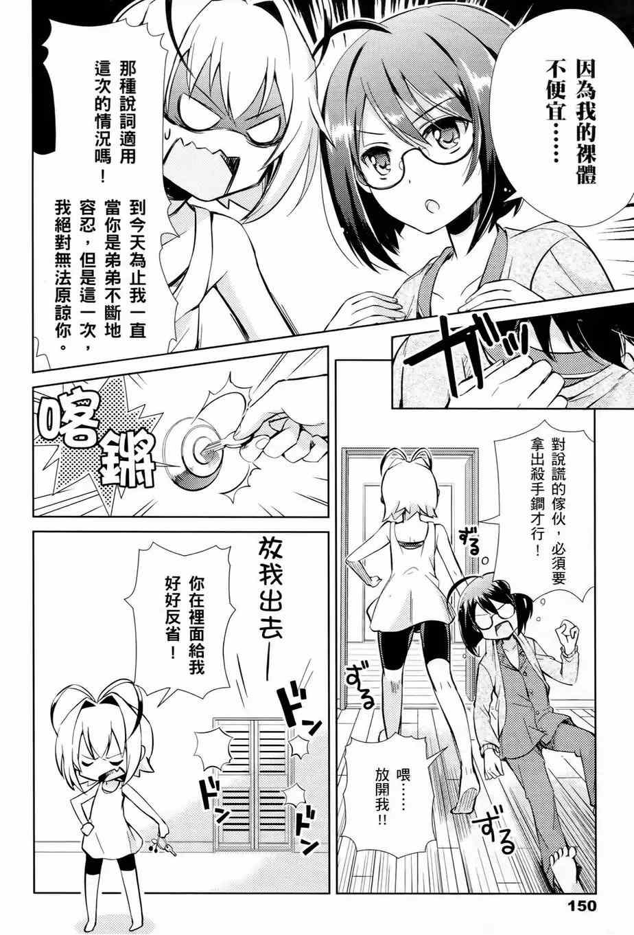 《男生喜欢女仆装》漫画 001卷