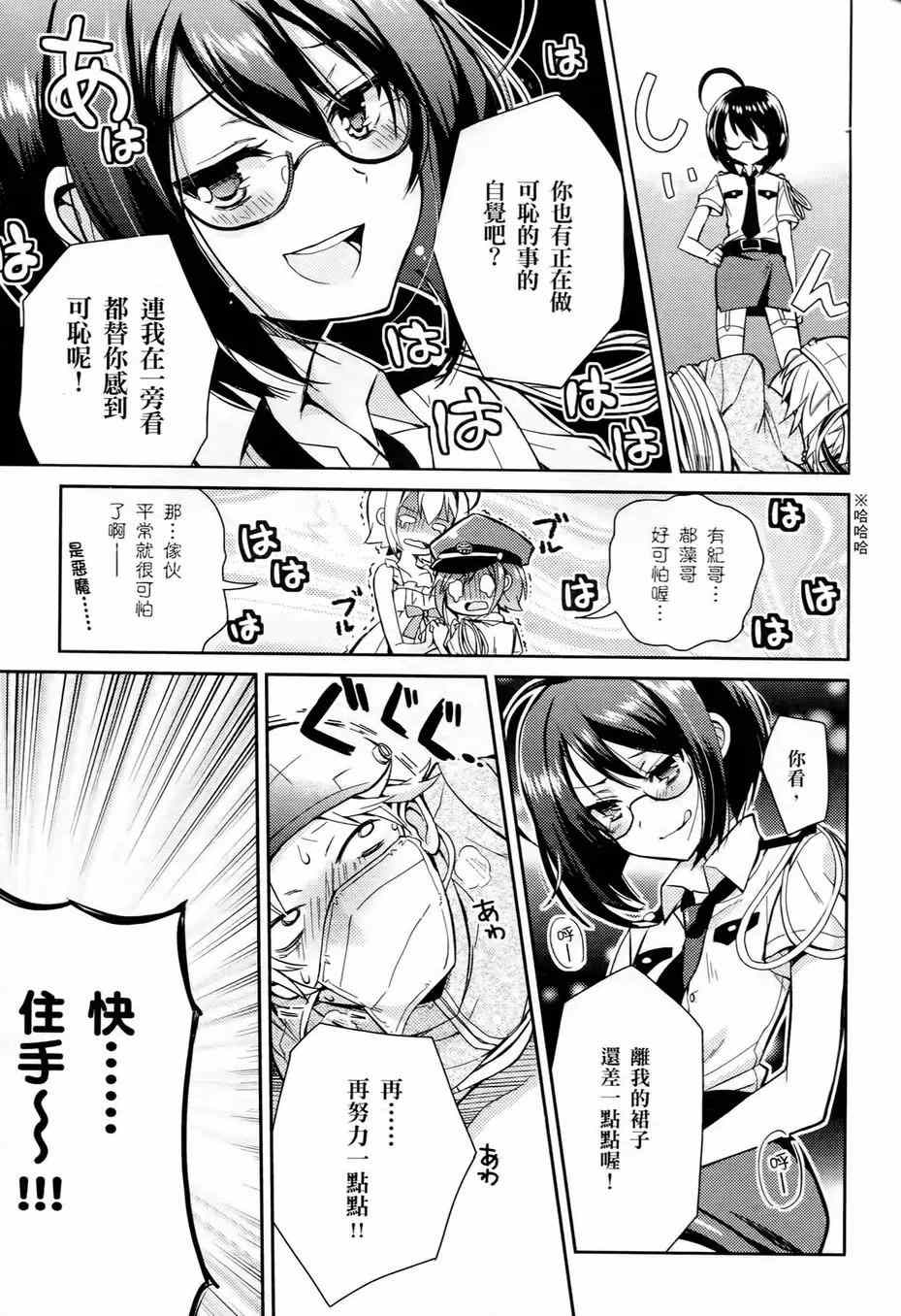 《男生喜欢女仆装》漫画 002卷