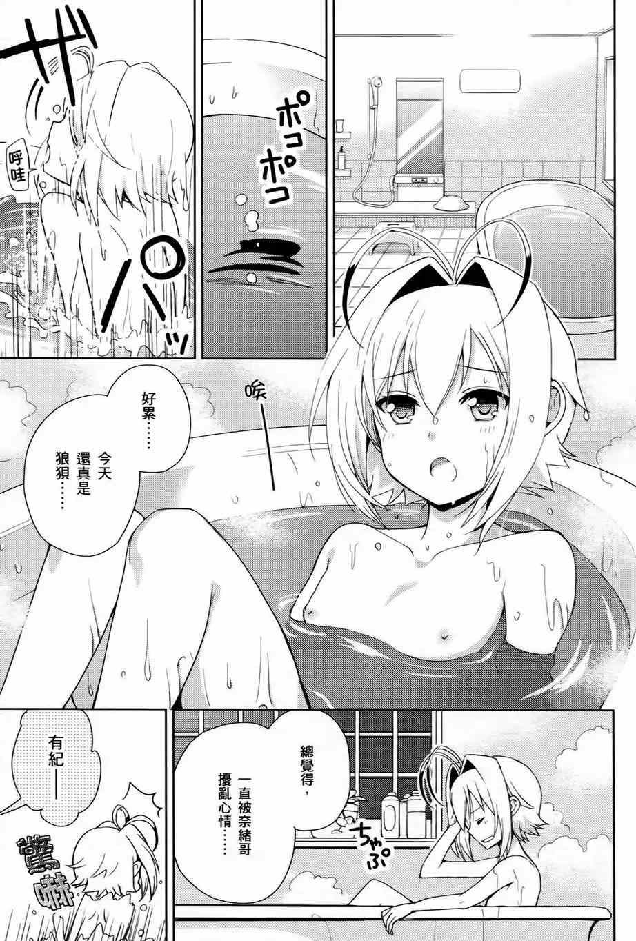 《男生喜欢女仆装》漫画 002卷