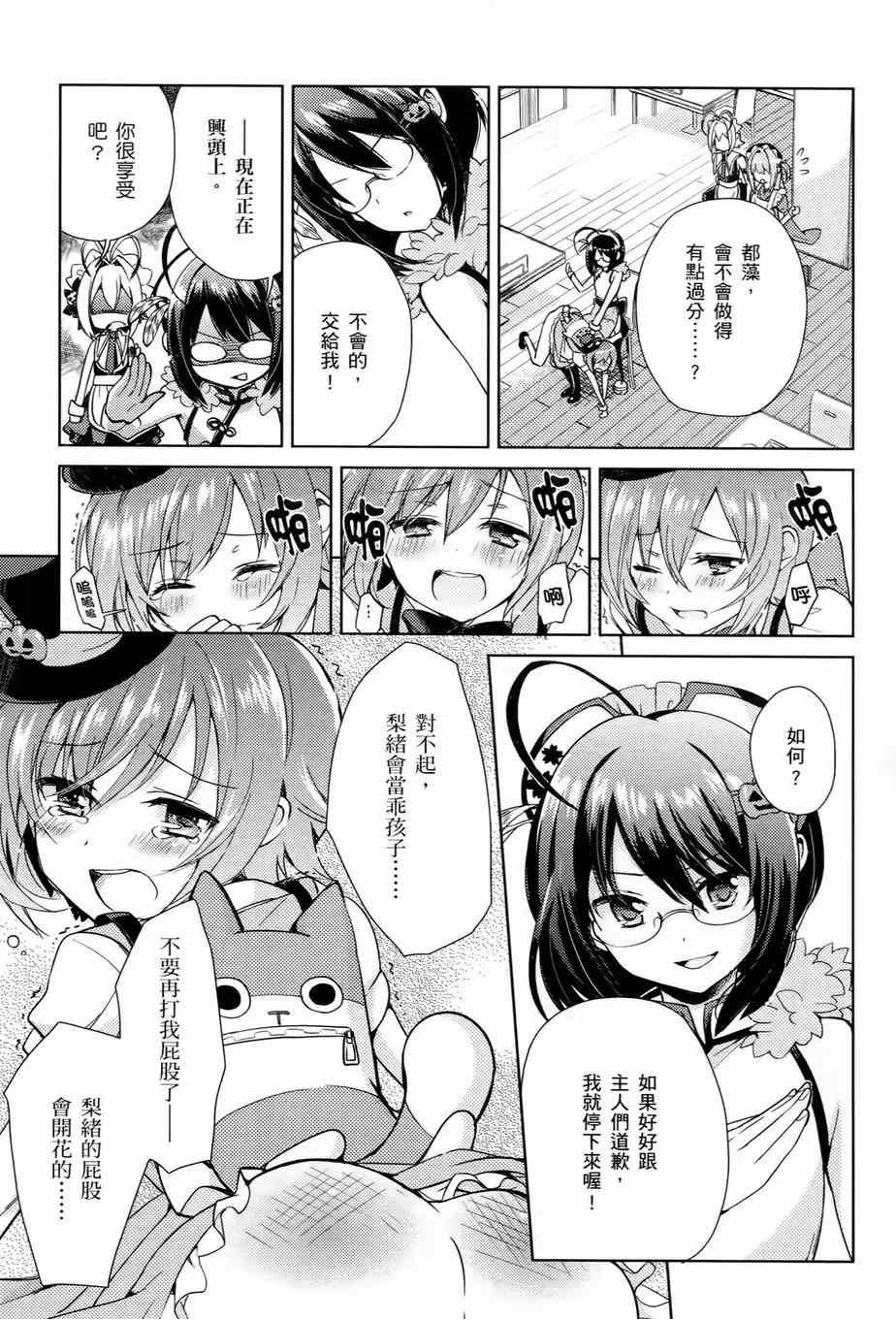 《男生喜欢女仆装》漫画 002卷