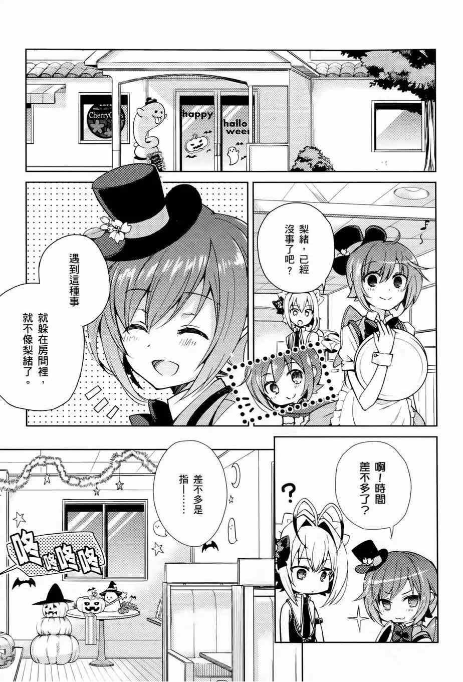 《男生喜欢女仆装》漫画 002卷