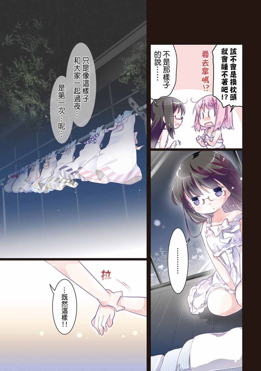 《鹿目一家》漫画 02卷彩页