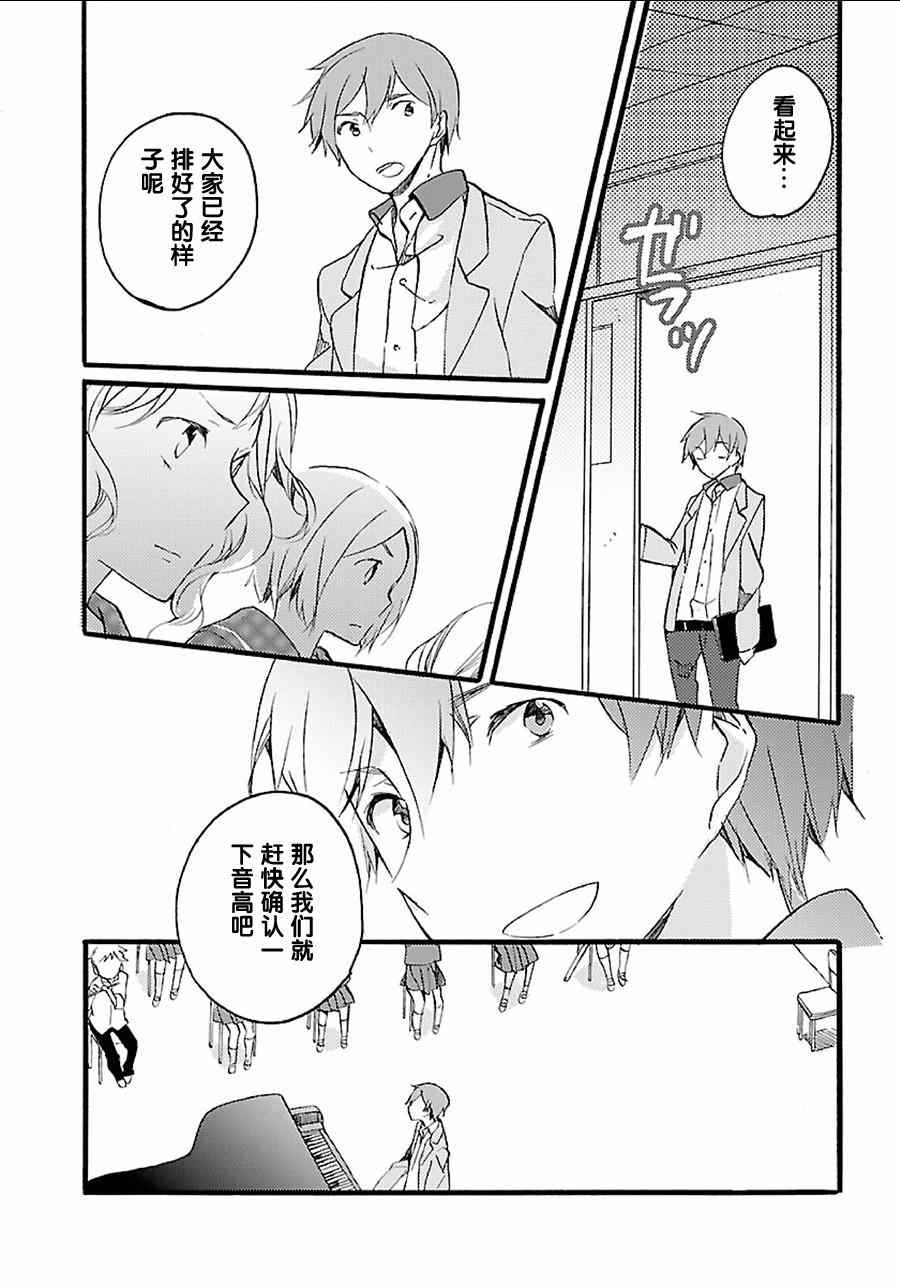 《吹响！次中音号 欢迎来到北宇治高中吹奏乐部》漫画 吹奏乐部 004集