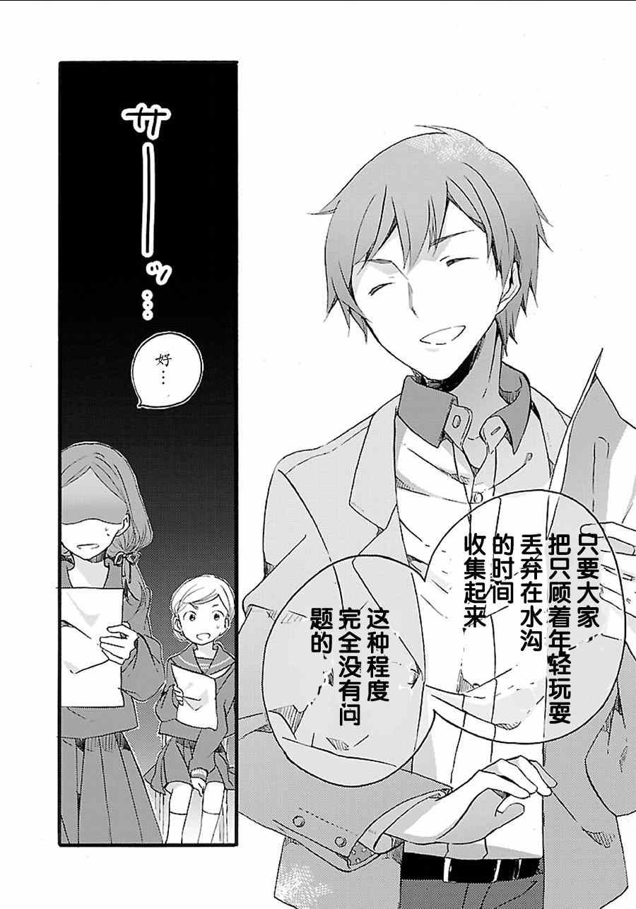 《吹响！次中音号 欢迎来到北宇治高中吹奏乐部》漫画 吹奏乐部 004集