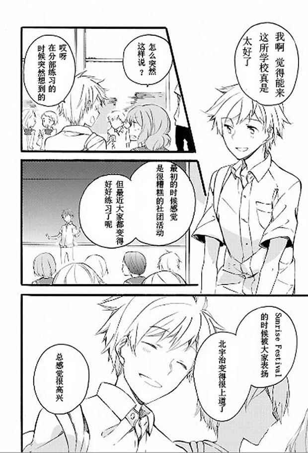 《吹响！次中音号 欢迎来到北宇治高中吹奏乐部》漫画 吹奏乐部 010话