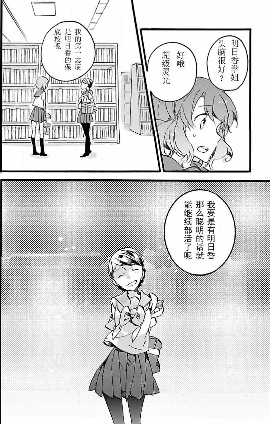 《吹响！次中音号 欢迎来到北宇治高中吹奏乐部》漫画 吹奏乐部 013话