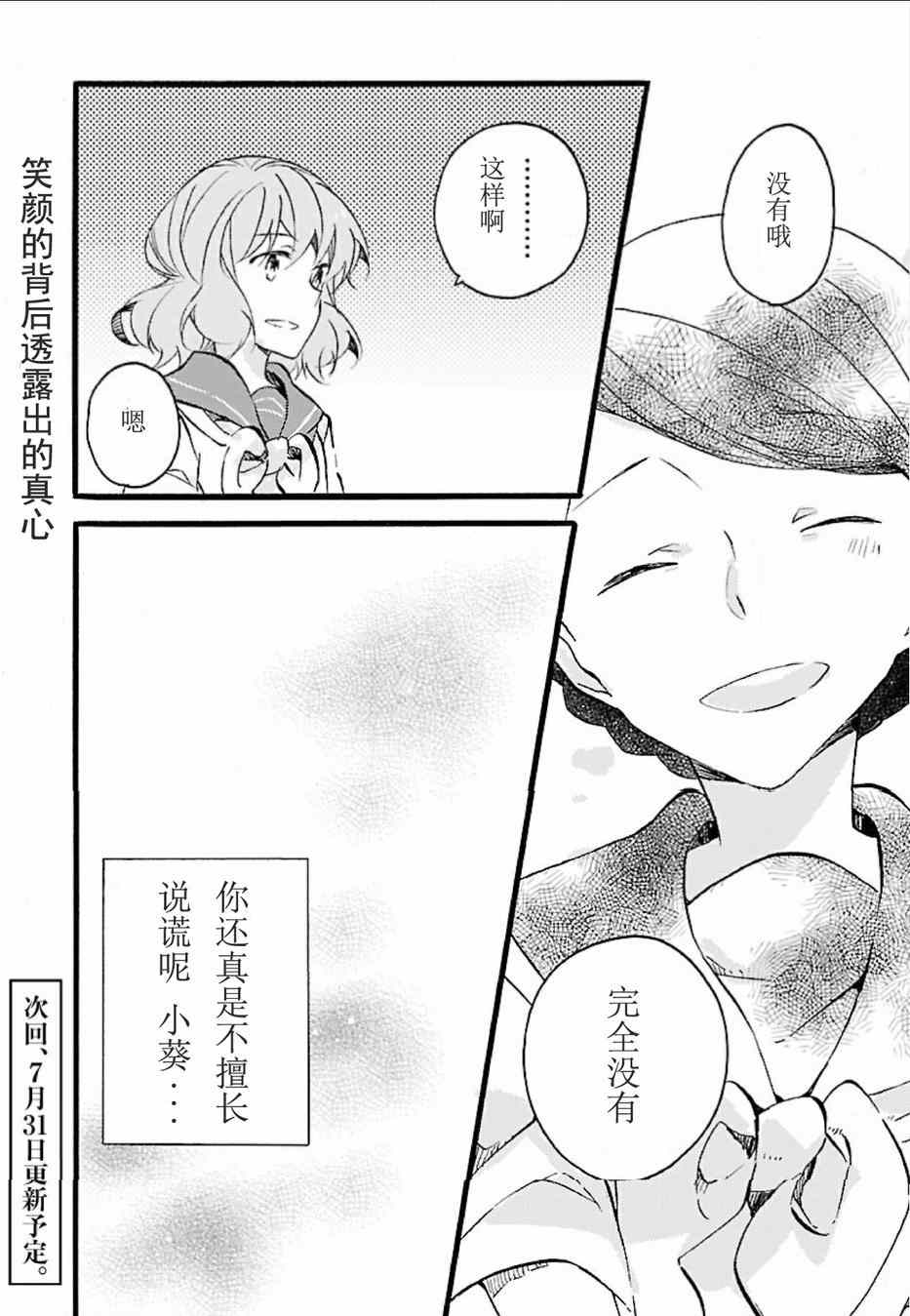 《吹响！次中音号 欢迎来到北宇治高中吹奏乐部》漫画 吹奏乐部 013话