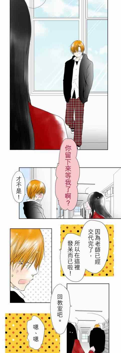 《我的汪汪男友》漫画 021集