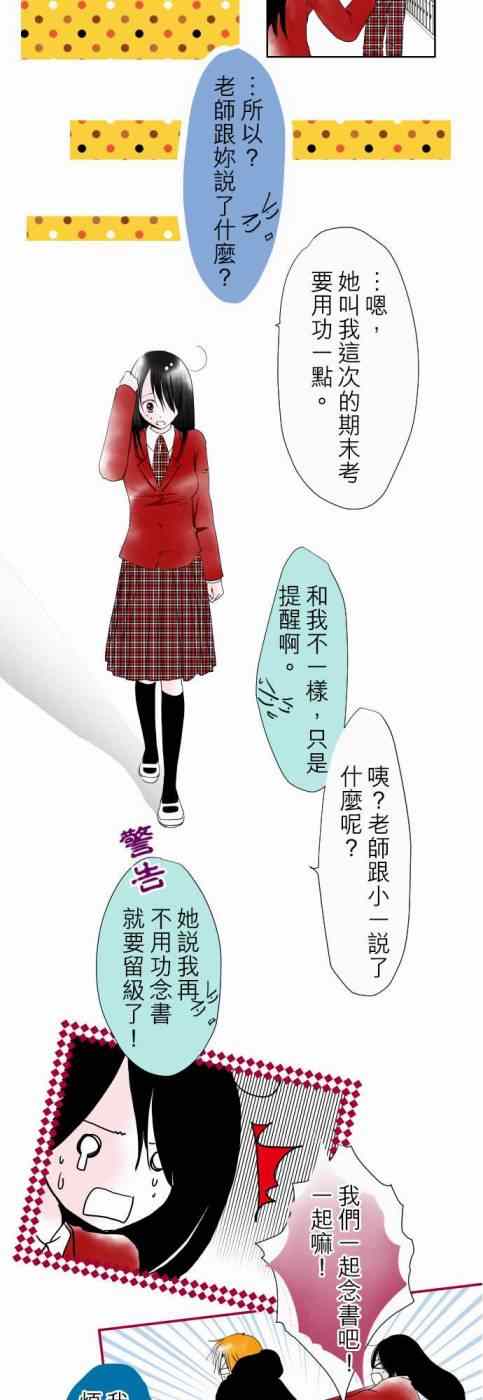 《我的汪汪男友》漫画 021集