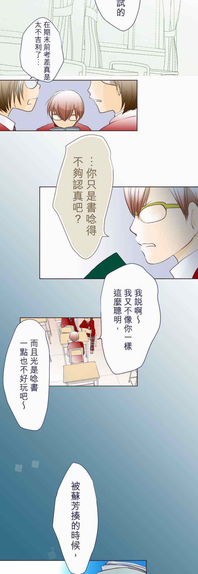 《我的汪汪男友》漫画 058集