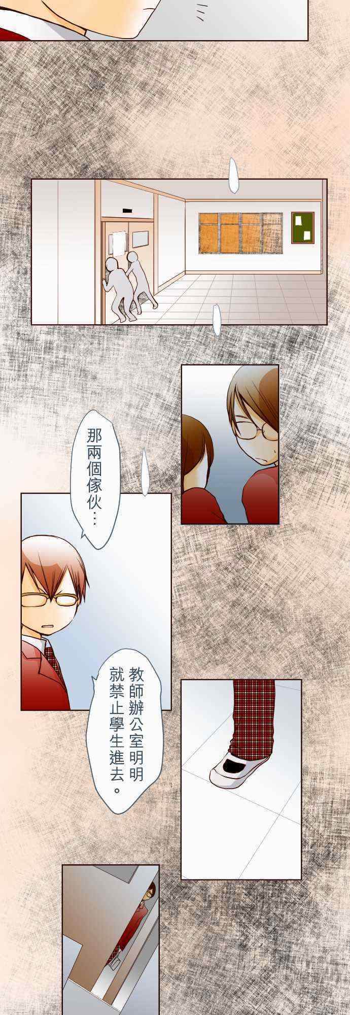 《我的汪汪男友》漫画 058集