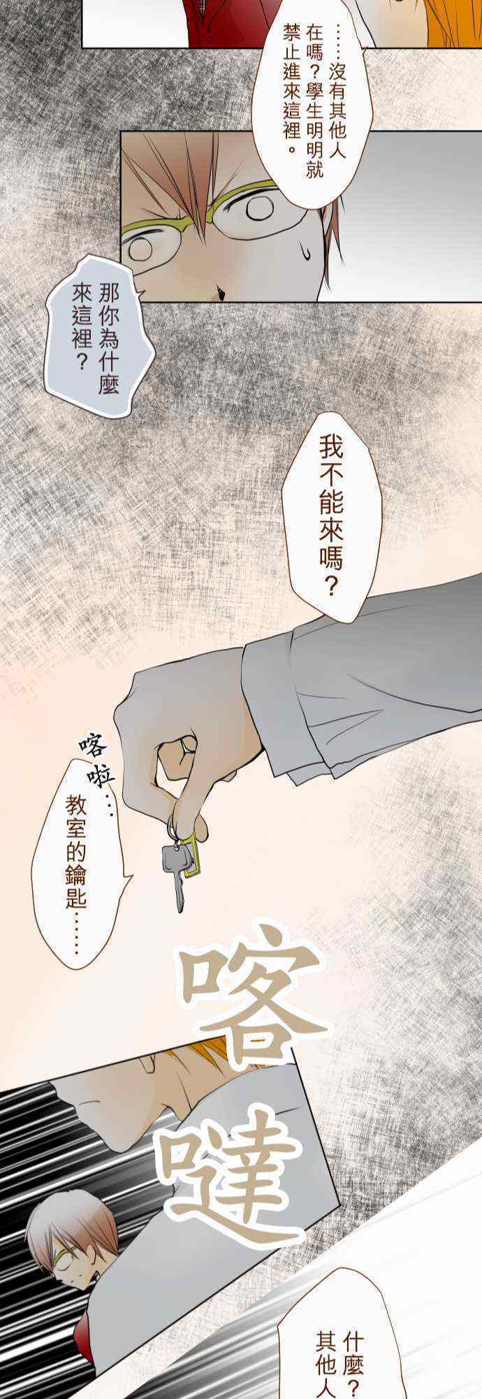 《我的汪汪男友》漫画 058集