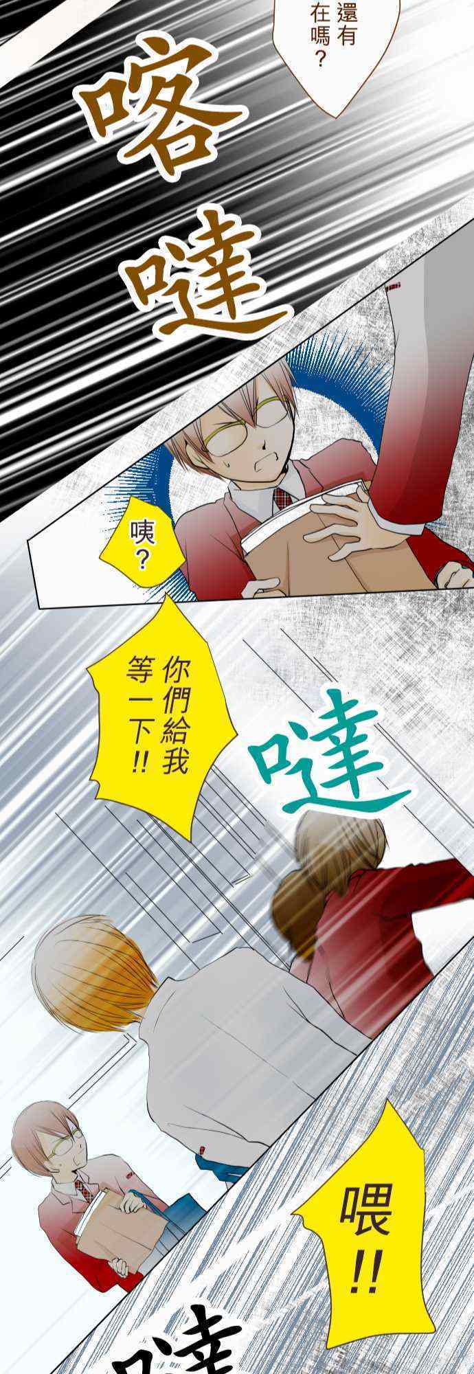 《我的汪汪男友》漫画 058集