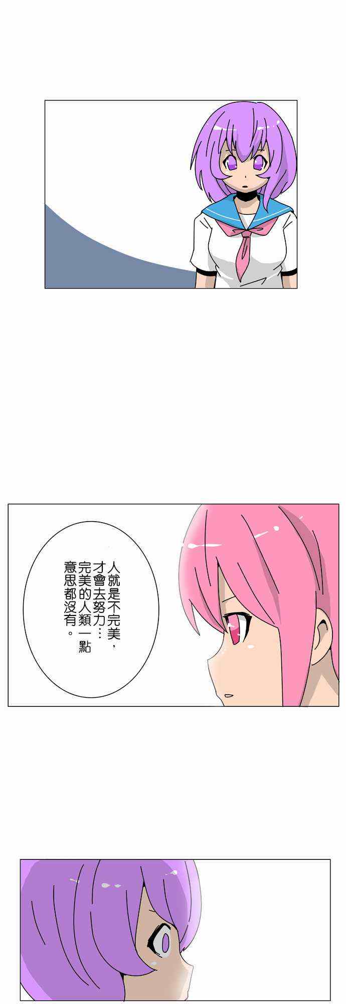 《扑克脸女孩》漫画 014集