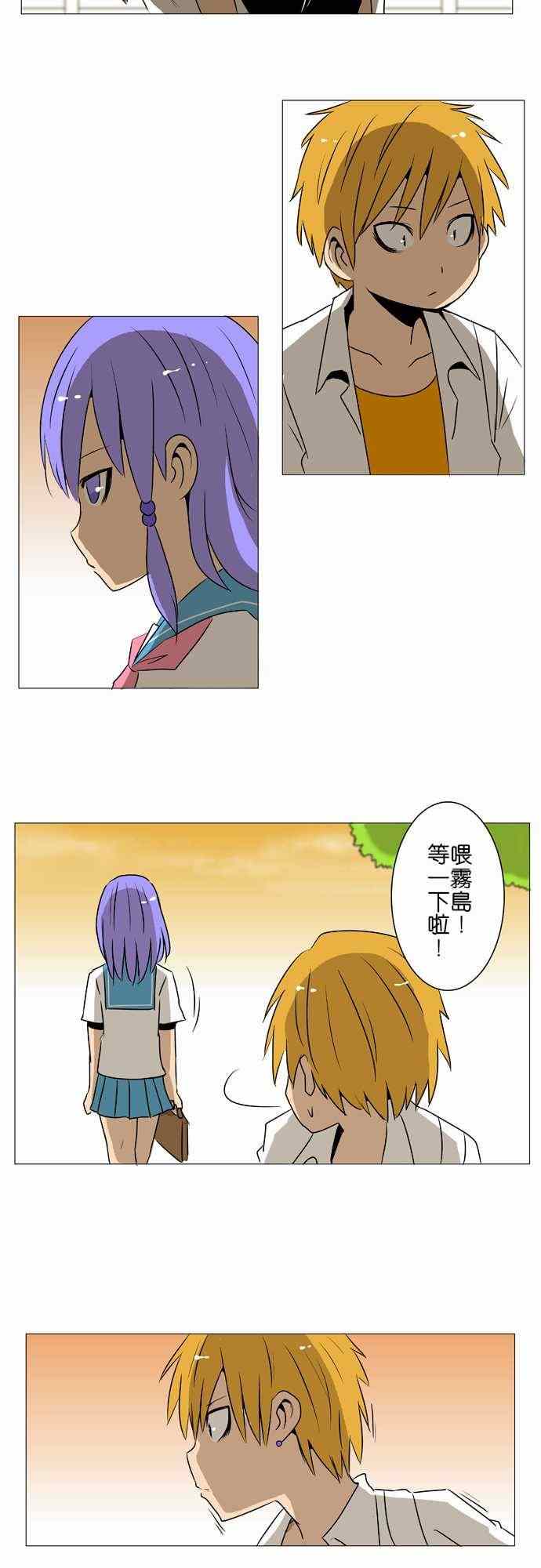 《扑克脸女孩》漫画 024集