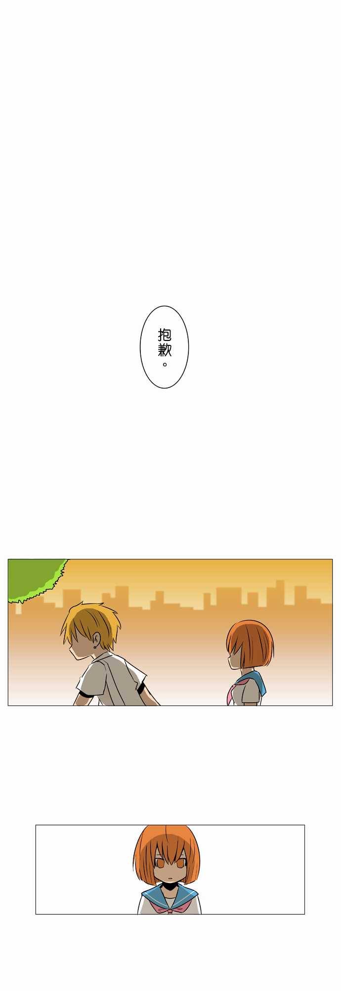 《扑克脸女孩》漫画 024集