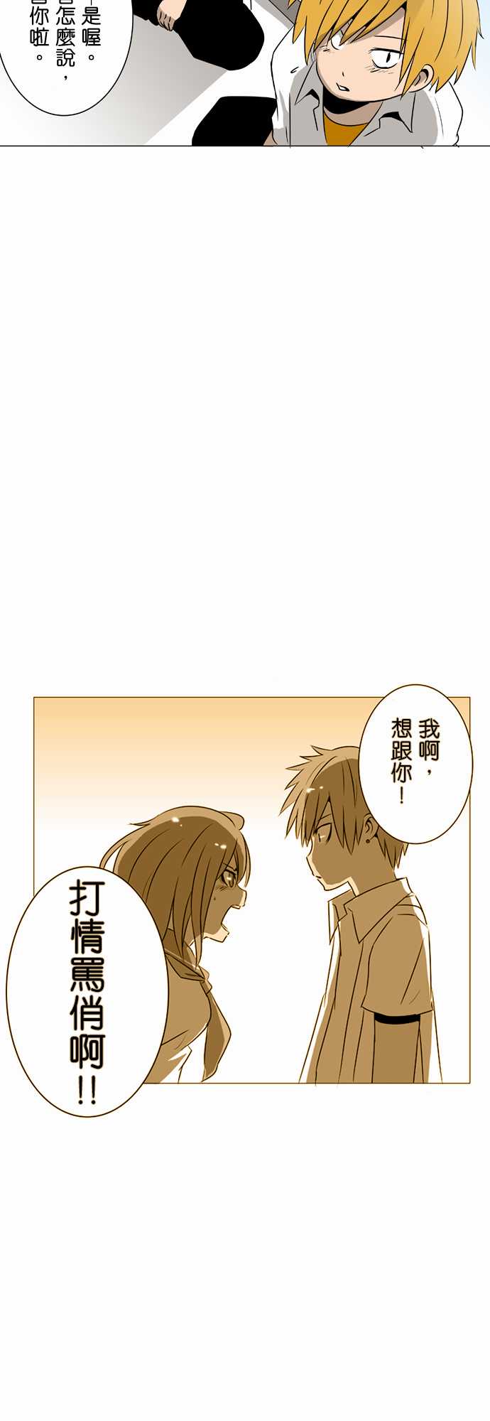 《扑克脸女孩》漫画 026集