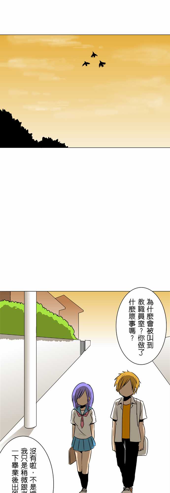 《扑克脸女孩》漫画 027集