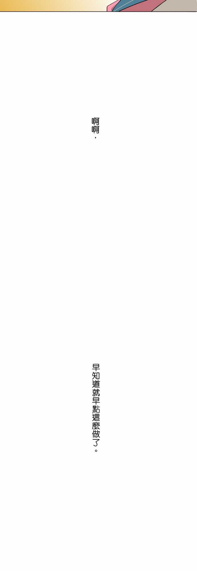 《扑克脸女孩》漫画 027集