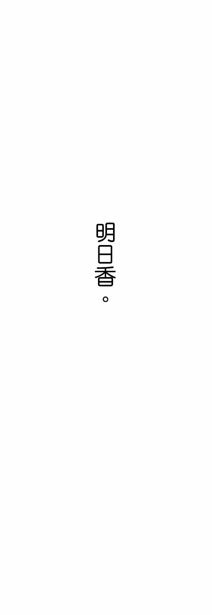 《扑克脸女孩》漫画 027集