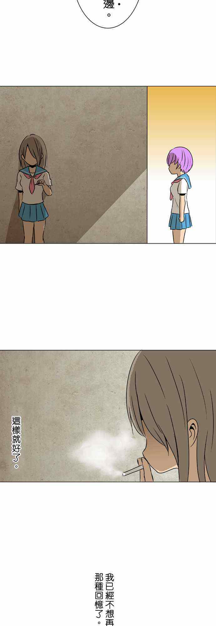 《扑克脸女孩》漫画 032集