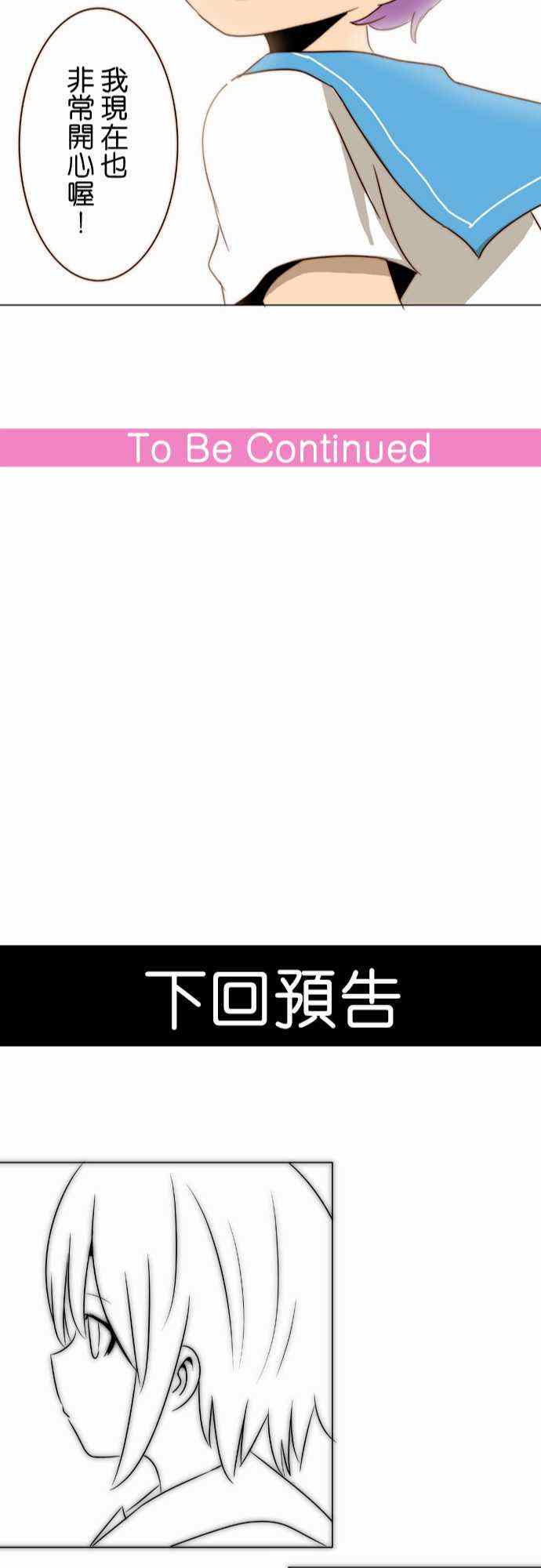 《扑克脸女孩》漫画 032集