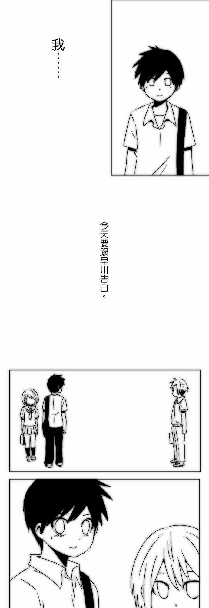 《扑克脸女孩》漫画 032集