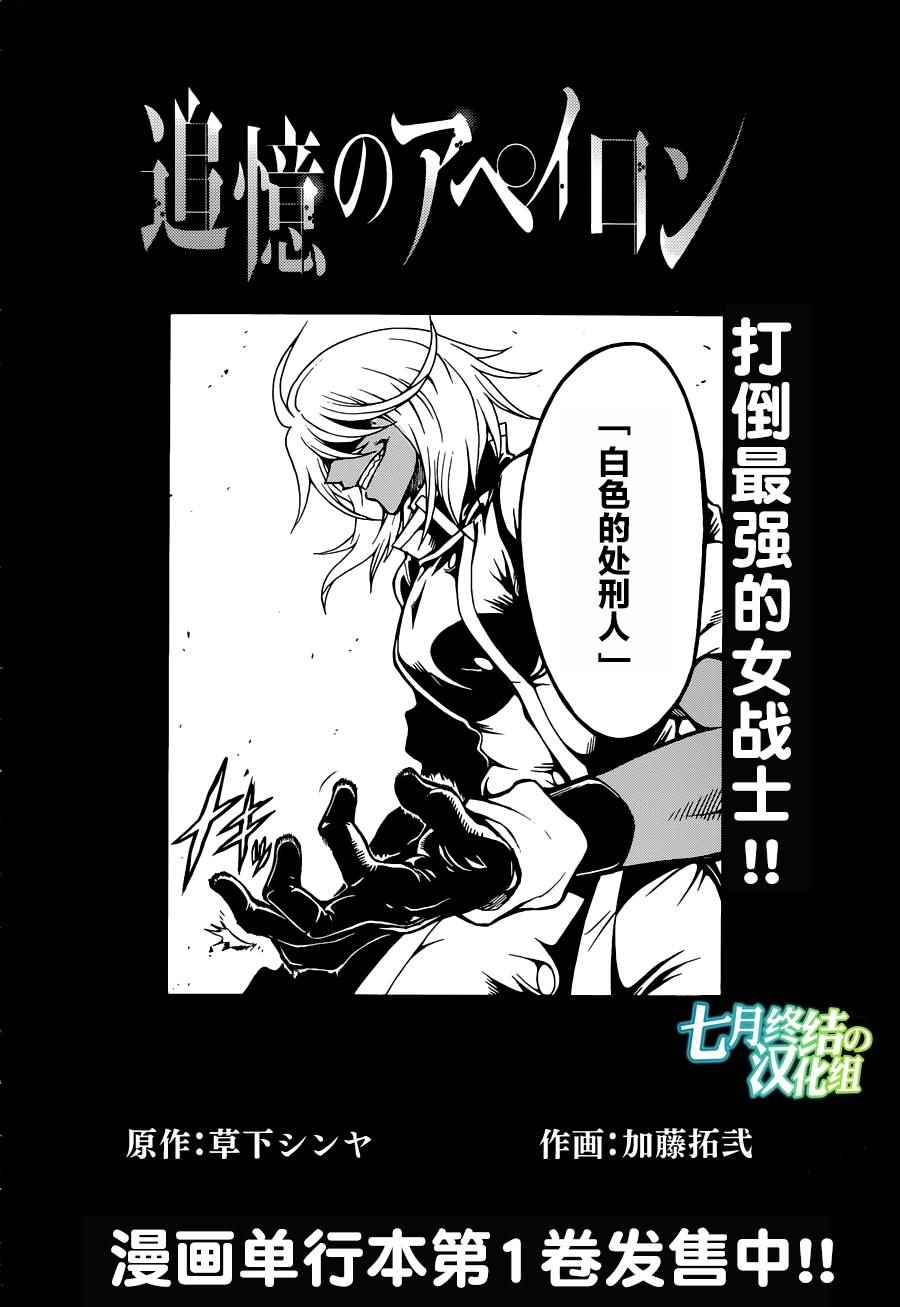 《追忆无垠》漫画 008话