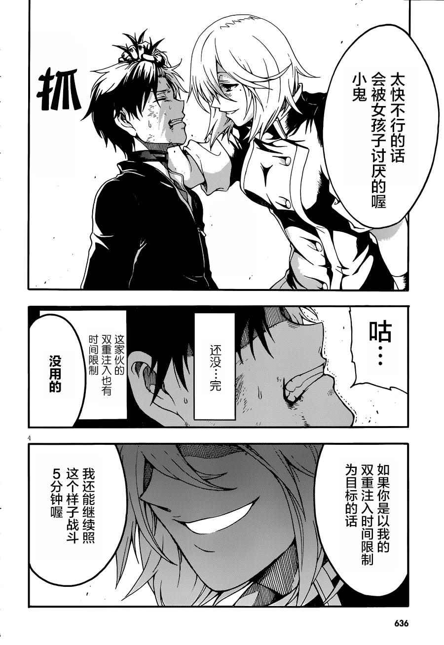 《追忆无垠》漫画 008话