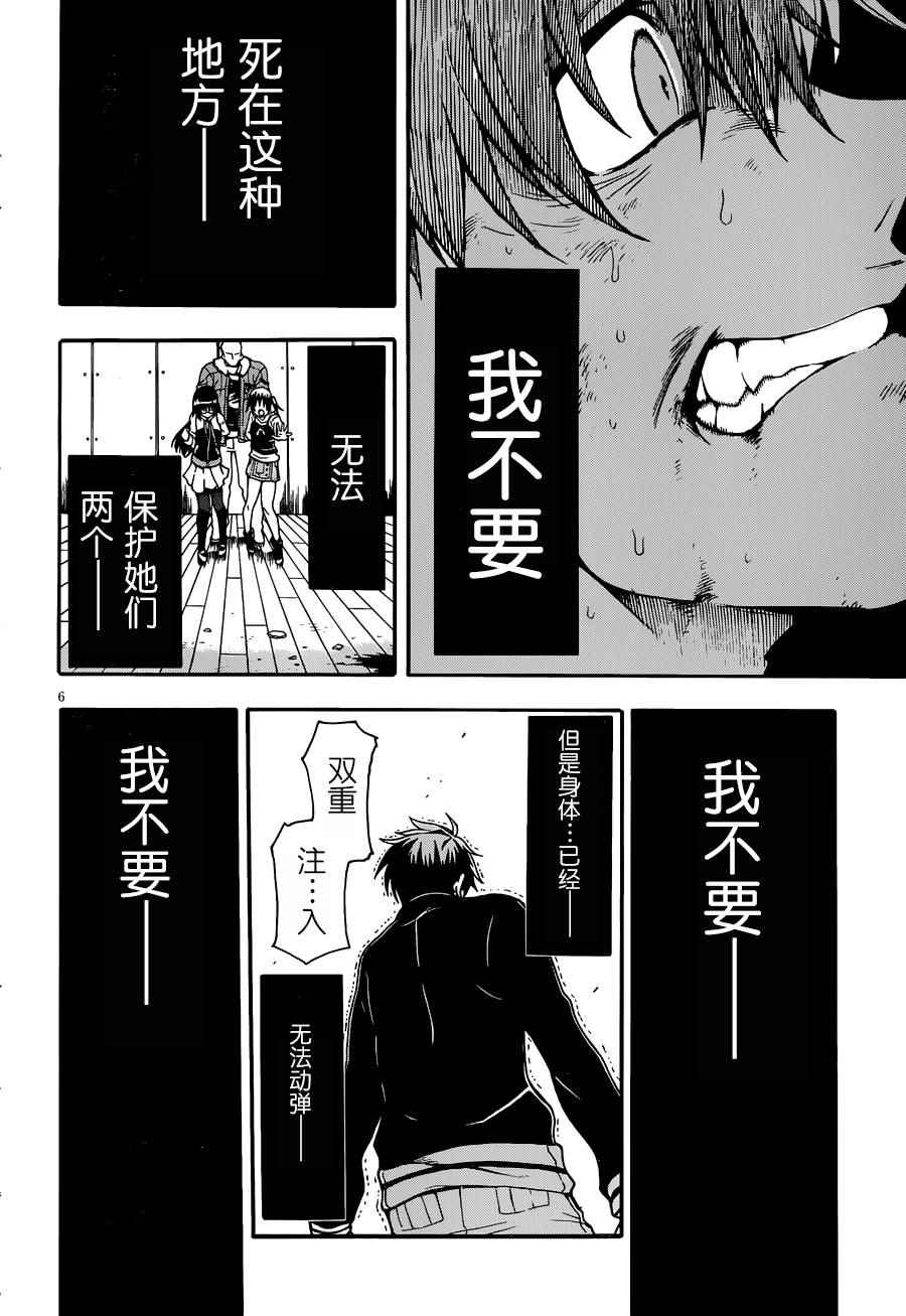 《追忆无垠》漫画 008话