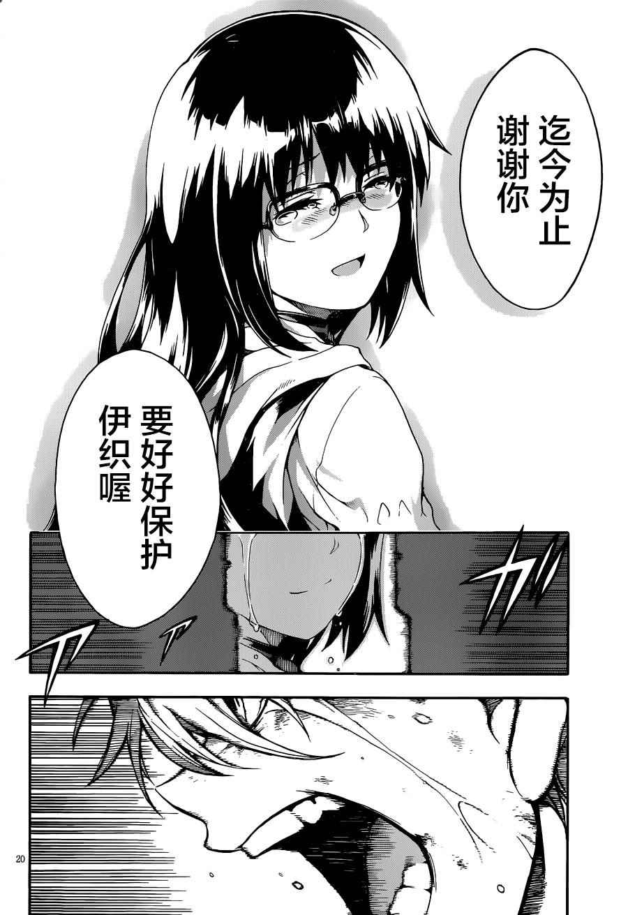 《追忆无垠》漫画 008话