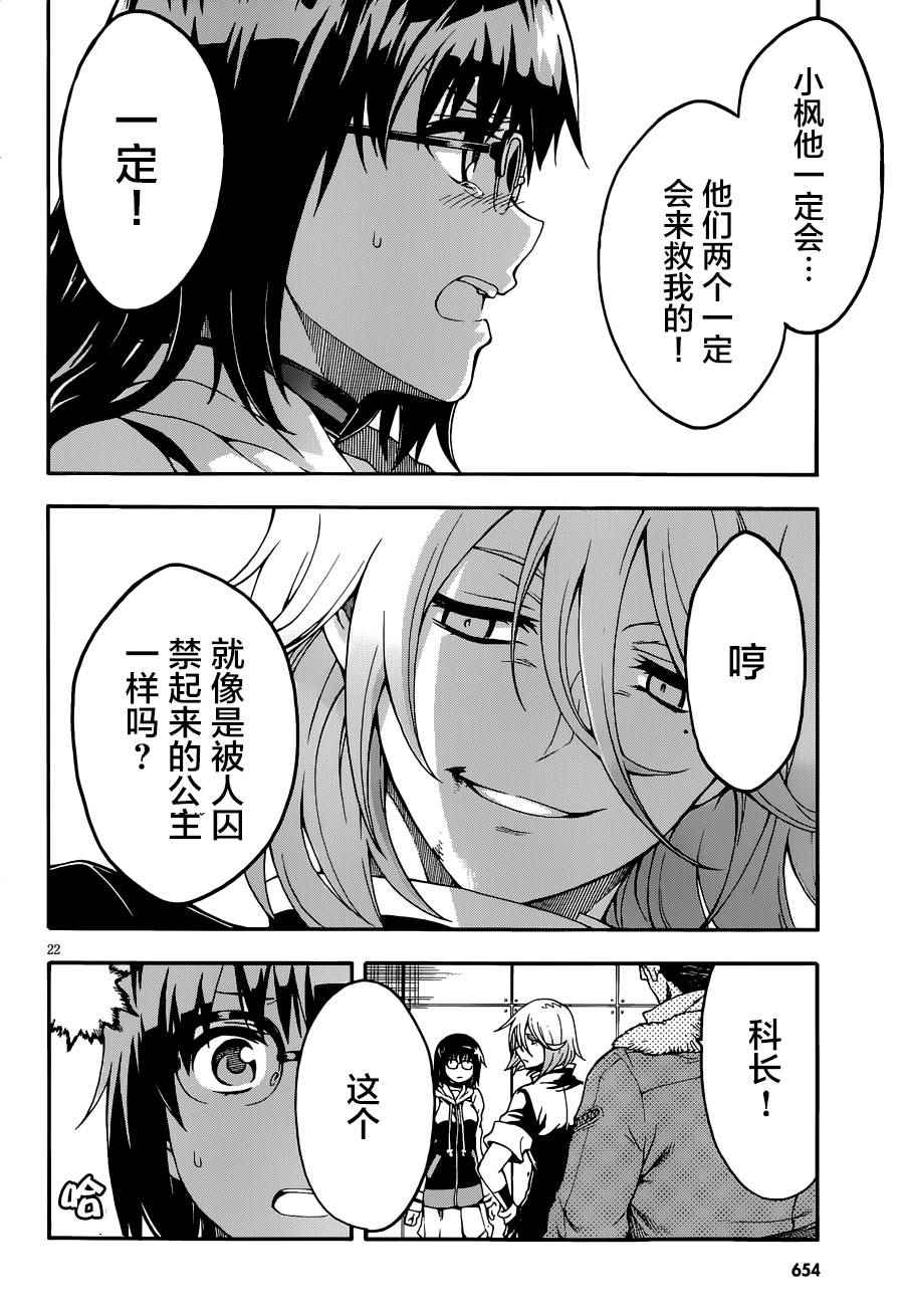 《追忆无垠》漫画 008话