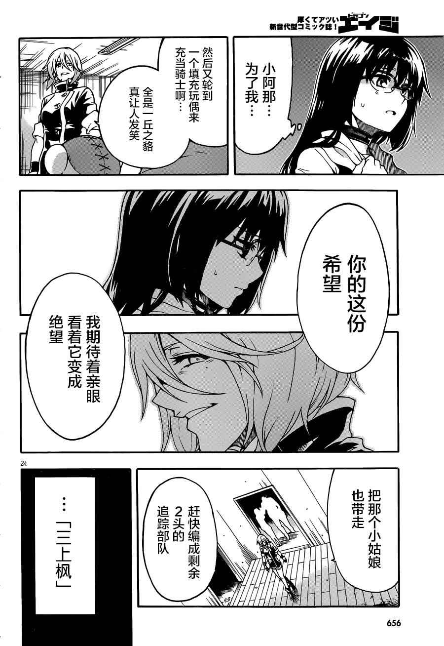 《追忆无垠》漫画 008话