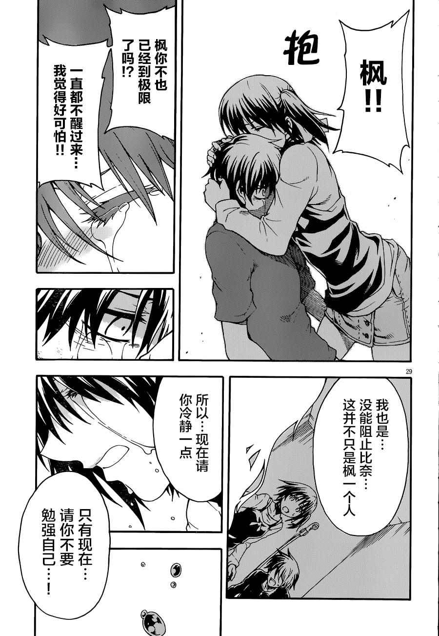 《追忆无垠》漫画 008话