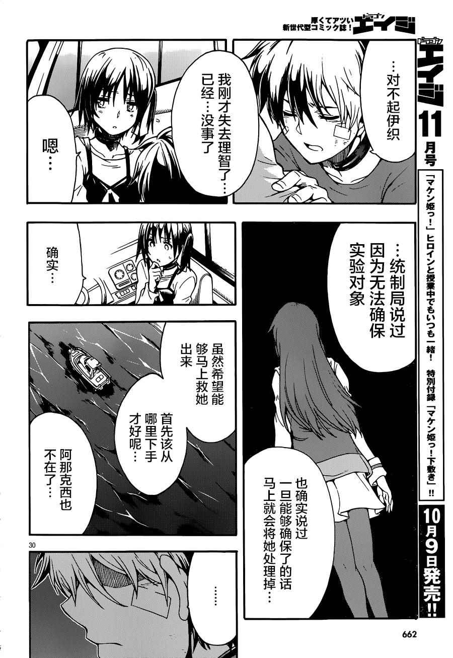 《追忆无垠》漫画 008话